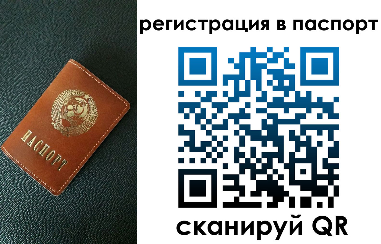 регистрация в Тынде