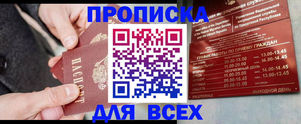 прописка поиск в Тынде