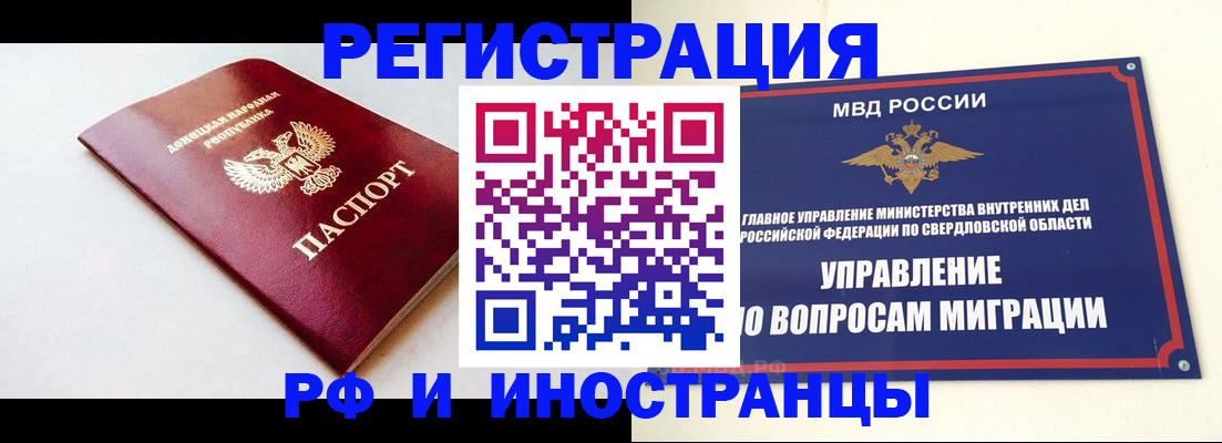 купить прописку в Тынде