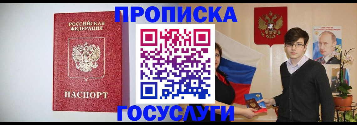 прописка иностранных граждан в Тынде